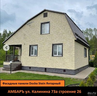Лот: 17641201. Фото: 1. Фасадные панели Döcke Stein Панель... Фасадные материалы, сайдинг
