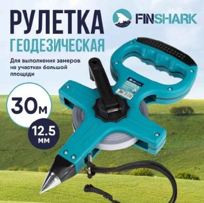 Лот: 24609753. Фото: 1. Рулетка геодезическая FINSHARK... Обогреватели бытовые