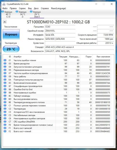 Лот: 21971979. Фото: 1. HDD 1Tb SATA 6Gb/s Seagate Barracuda... Жёсткие диски