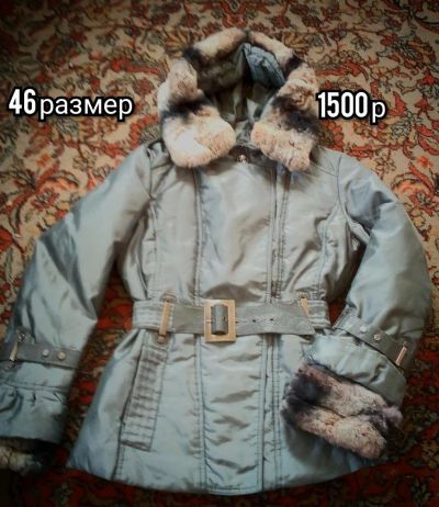 Лот: 11360716. Фото: 1. Куртка 46. Верхняя одежда