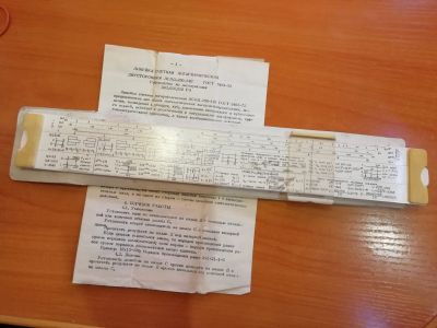 Лот: 12524682. Фото: 1. линейка логарифмическая. Другое (канцелярские и офисные товары)