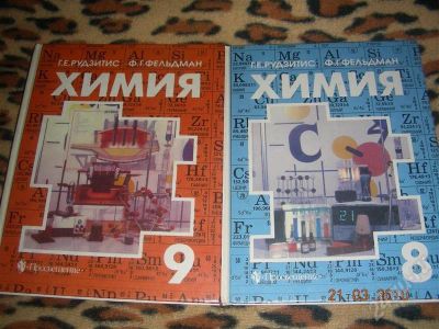 Лот: 284188. Фото: 1. учебники по химии. Для школы