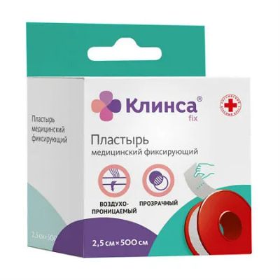 Лот: 24003232. Фото: 1. Клинса пластырь медицинский фиксирующий... Лекарства