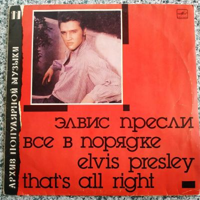 Лот: 21580748. Фото: 1. LP • Elvis Presley ● That's All... Аудиозаписи