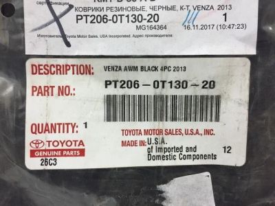 Лот: 14129373. Фото: 1. Коврики салона Toyota Venza 2013-2017... Салон