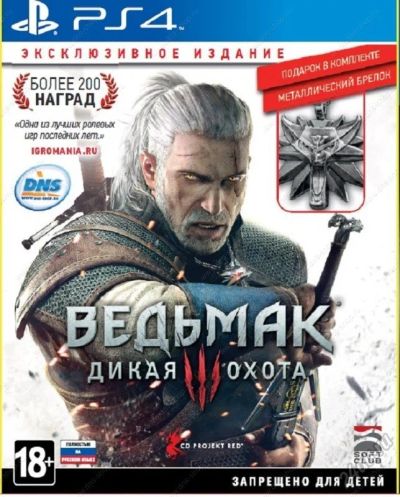 Лот: 5669576. Фото: 1. Ведьмак 3 Дикая охота Ps4 Playstation... Игры для консолей