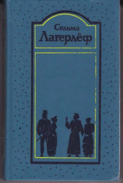 Лот: 12290900. Фото: 1. Собрание сочинений в четырех томах... Художественная для детей