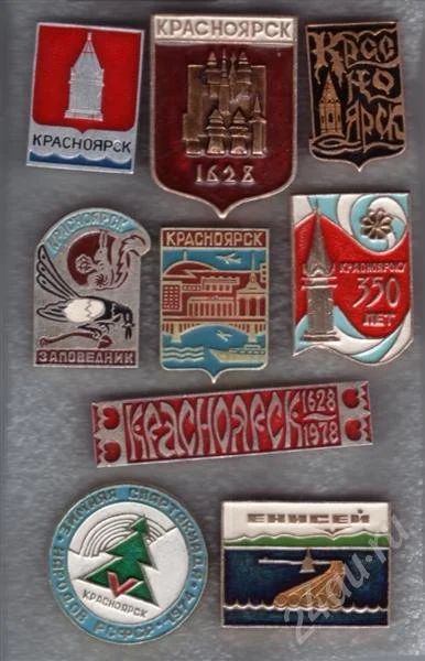 Лот: 477082. Фото: 1. Значки. Красноярск. 9 шт. (№31... Сувенирные