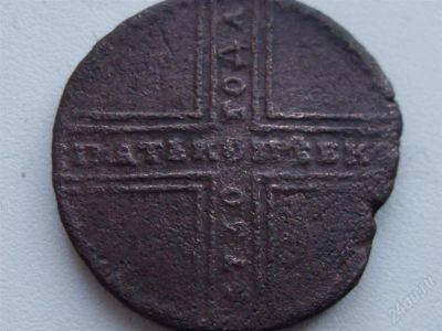 Лот: 1570351. Фото: 1. 5 копеек 1730 г. МД, крестовик... Россия до 1917 года