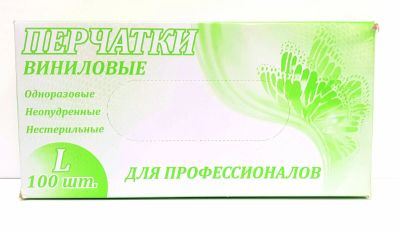 Лот: 15901495. Фото: 1. Перчатки виниловые неопудренные... Антисептики, защитные средства, медицинские маски