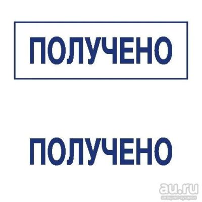 Лот: 8952474. Фото: 1. Готовая печать/штамп клише без... Печати, штампы, оснастки