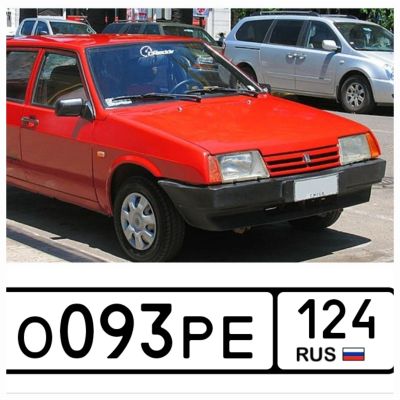 Лот: 25354750. Фото: 1. Госномер 093. Госномера