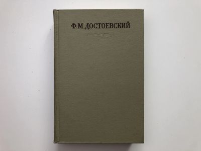 Лот: 23304571. Фото: 1. Полное собрание сочинений в тридцати... Художественная