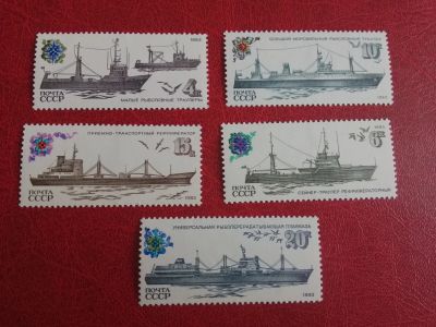 Лот: 18734349. Фото: 1. 1983 г, Рыболовный флот СССР... Марки