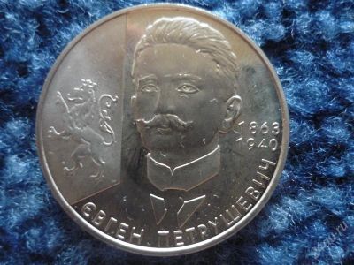 Лот: 1022300. Фото: 1. 2 гривны 2008г.евген петрушевич. Европа