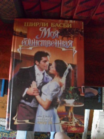 Лот: 4098779. Фото: 1. книга5. Художественная
