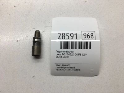 Лот: 20384593. Фото: 1. Гидрокомпенсатор Lexus Rx350 2009... Двигатель и элементы двигателя