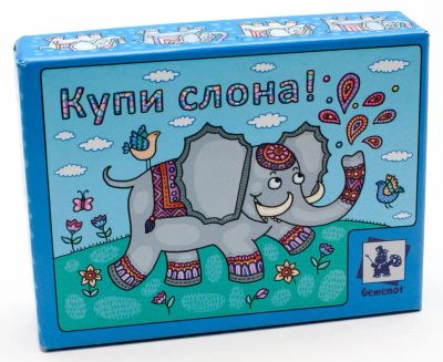 Лот: 4875042. Фото: 1. Настольная игра "Купи слона!". Настольные игры, карты