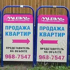 Лот: 2108683. Фото: 1. штендер. Рекламные материалы и оборудование
