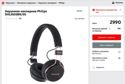 Лот: 4845347. Фото: 1. новые по цене б/у. наушники Philips. Наушники, гарнитуры
