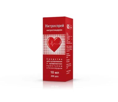 Лот: 23711683. Фото: 1. Нитроспрей подъязычн. 4% 10мл... Лекарства