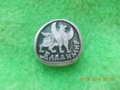 Лот: 4220469. Фото: 1. Значок в Вашу коллекцию. №18. Сувенирные