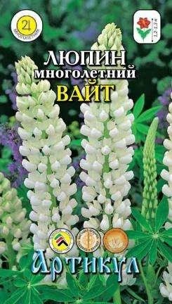 Лот: 11024375. Фото: 1. Люпин Вайт 0,4гр/Артикул. Садовые цветы