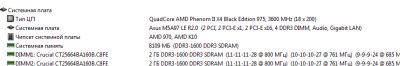 Лот: 13441477. Фото: 1. AMD Phenom II X4 Black Deneb 975... Процессоры