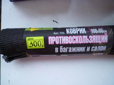 Лот: 5333038. Фото: 1. Коврик противоскользящий в салон... Чехлы, коврики, оплетки руля