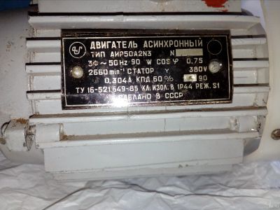 Лот: 13796652. Фото: 1. электродвигатель. Электродвигатели