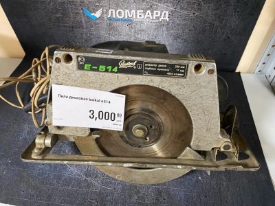 Лот: 19068553. Фото: 1. пила дисковая байкал е514. Электроинструмент