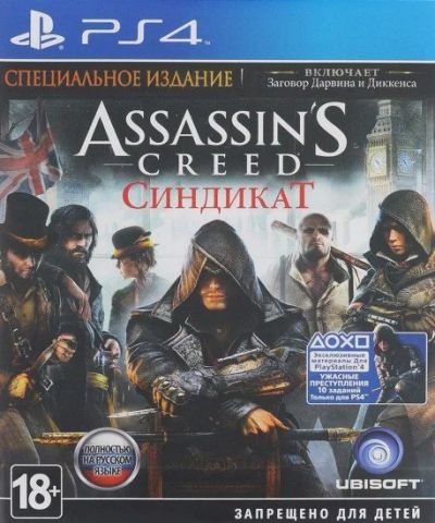 Лот: 10836809. Фото: 1. Assassin's creed: Syndicate PS4... Игры для консолей