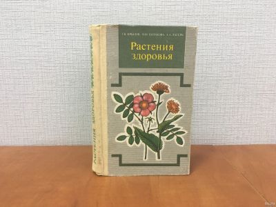 Лот: 18332950. Фото: 1. Г. Крылов, Н. Козакова, А. Лагерь... Популярная и народная медицина