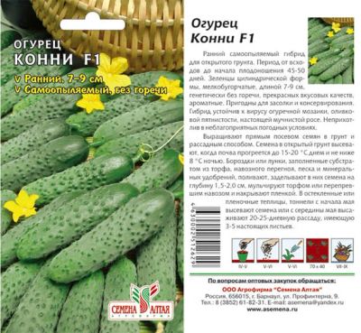 Лот: 7881498. Фото: 1. Огурец Конни 1. Овощи