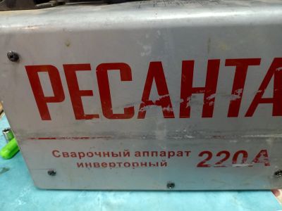 Лот: 23302992. Фото: 1. Саи 220. Сварочные аппараты