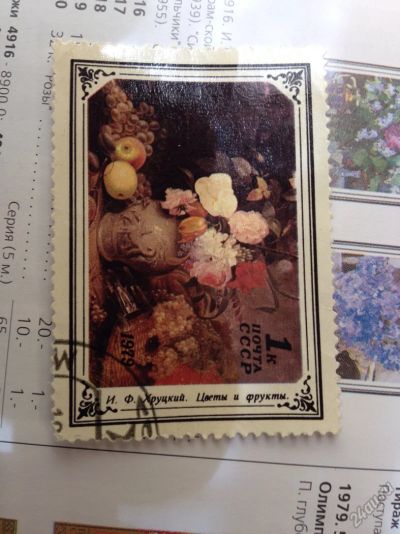 Лот: 5624396. Фото: 1. 1979 Цветы в произведениях русской... Марки