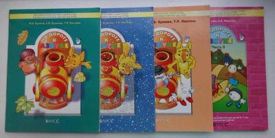 Лот: 10212732. Фото: 1. Книжки для дошкольной подготовки... Познавательная литература