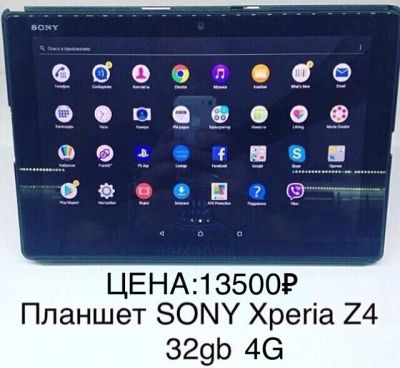Лот: 14469132. Фото: 1. Планшет SONY Xperia Z4 32gb. Планшеты