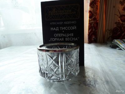 Лот: 9704218. Фото: 1. хрустальная вазочка. Тарелки, блюда, салатники