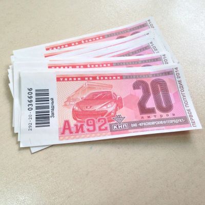 Лот: 3773835. Фото: 1. Талоны КНП АИ 92, 33.5 руб. второе... Бензин, топливо