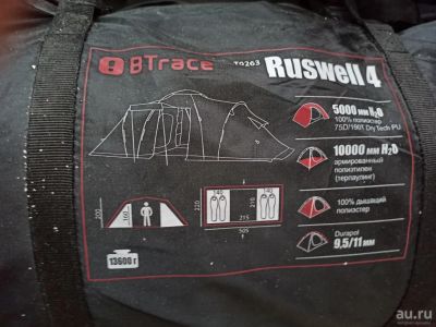 Лот: 17504695. Фото: 1. Палатка BTrace Ruswell 4-х местная... Палатки, тенты