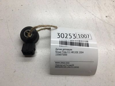Лот: 20385334. Фото: 1. Датчик детонации Nissan Tiida... Электрооборудование
