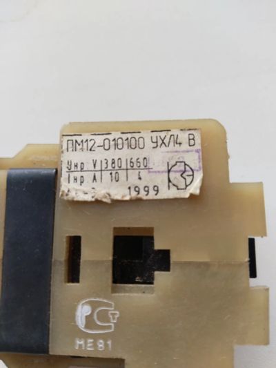 Лот: 25885551. Фото: 1. Пускатель ПМ12-010100 10А. Магнитные пускатели, контакторы, реле