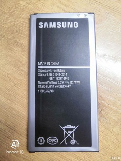 Лот: 18361304. Фото: 1. Аккумулятор Samsung Galaxy J7... Аккумуляторы