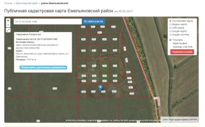 Лот: 15079101. Фото: 1. Продается участок 16 сот. , цена... Земельные участки