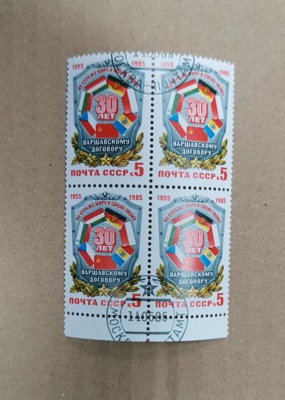 Лот: 19601185. Фото: 1. с 1 рубля. Марки. Квадро (№02... Марки