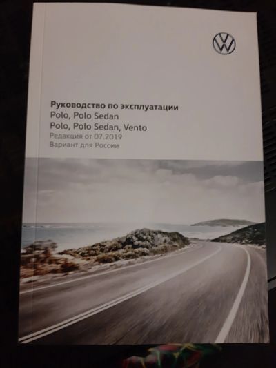 Лот: 20547501. Фото: 1. Руководство Polo. Традиционная медицина