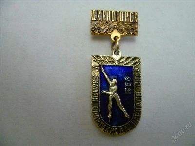 Лот: 2669518. Фото: 1. 6 зимняя спартакиада народов СССР... Другое (значки, медали, жетоны)