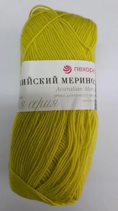 Лот: 7970041. Фото: 1. Пряжа Пехорка Австралийский меринос... Ткани, нитки, пряжа