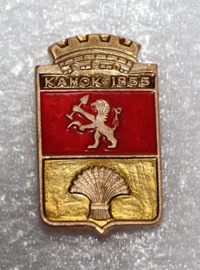 Лот: 11373252. Фото: 1. Значок: город Канск. Красноярский... Сувенирные